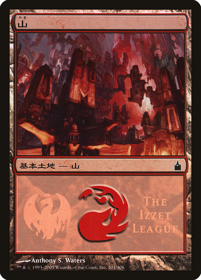 Mountain - Izzet League [Magic Premiere Shop 2005] | Boutique FDB TCG