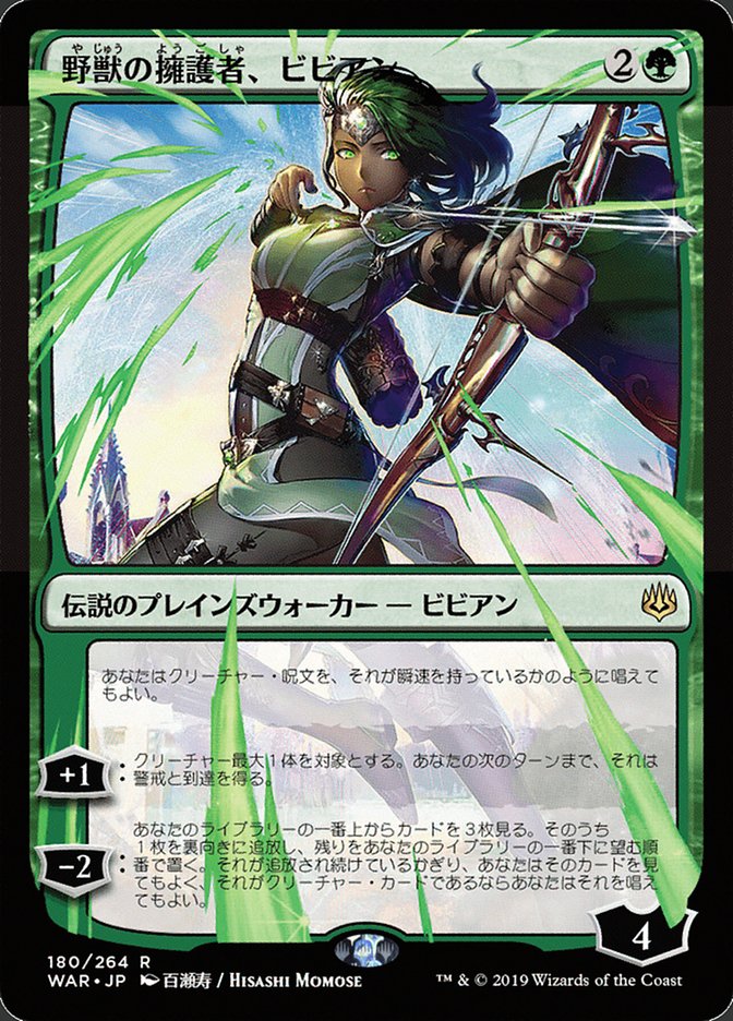 Vivien, Champion of the Wilds (Japanese Alternate Art) [War of the Spark] | Boutique FDB TCG