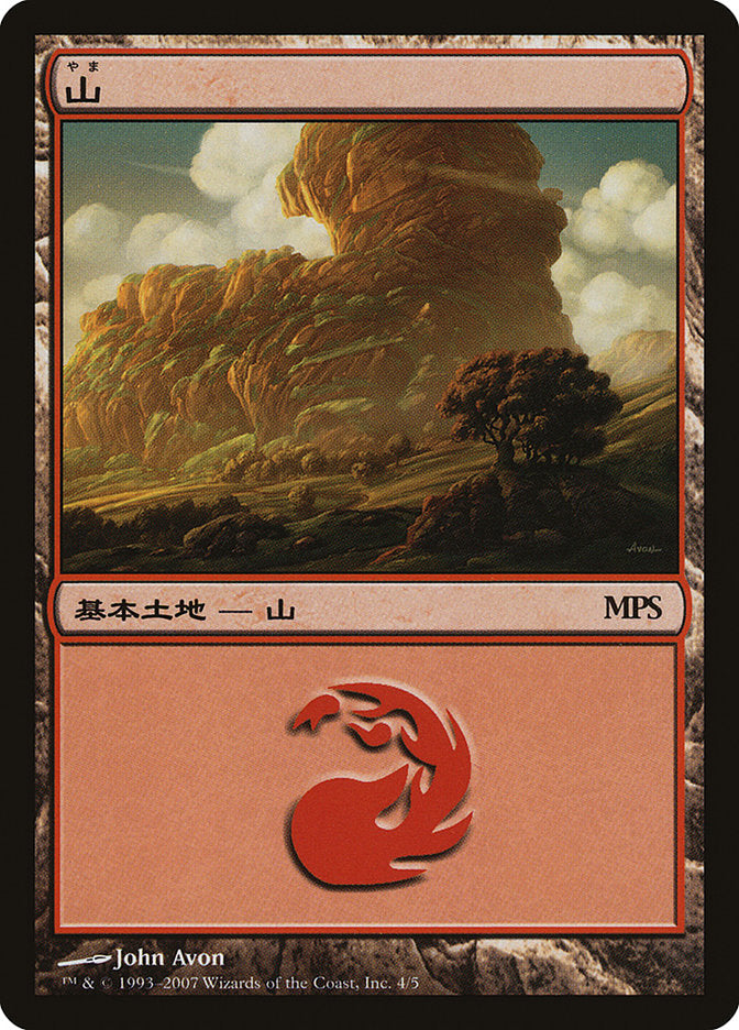 Mountain - Lorwyn Cycle [Magic Premiere Shop 2007] | Boutique FDB TCG