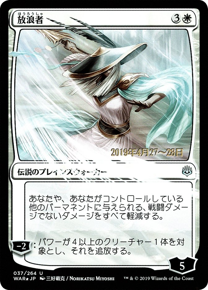 The Wanderer (Japanese Alternate Art) [War of the Spark Promos] | Boutique FDB TCG