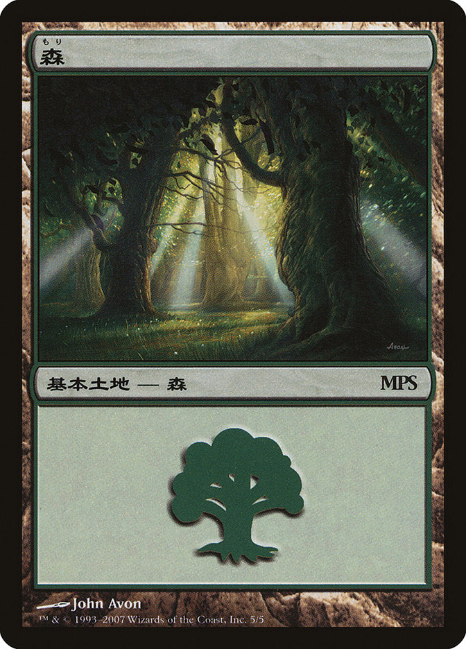 Forest - Lorwyn Cycle [Magic Premiere Shop 2007] | Boutique FDB TCG