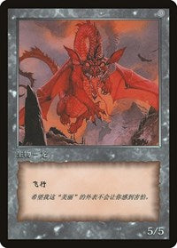 Dragon Token [JingHe Age Tokens] | Boutique FDB TCG