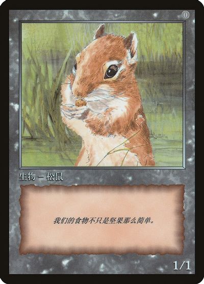 Squirrel Token [JingHe Age Tokens] | Boutique FDB TCG