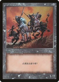 Soldier Token [JingHe Age Tokens] | Boutique FDB TCG