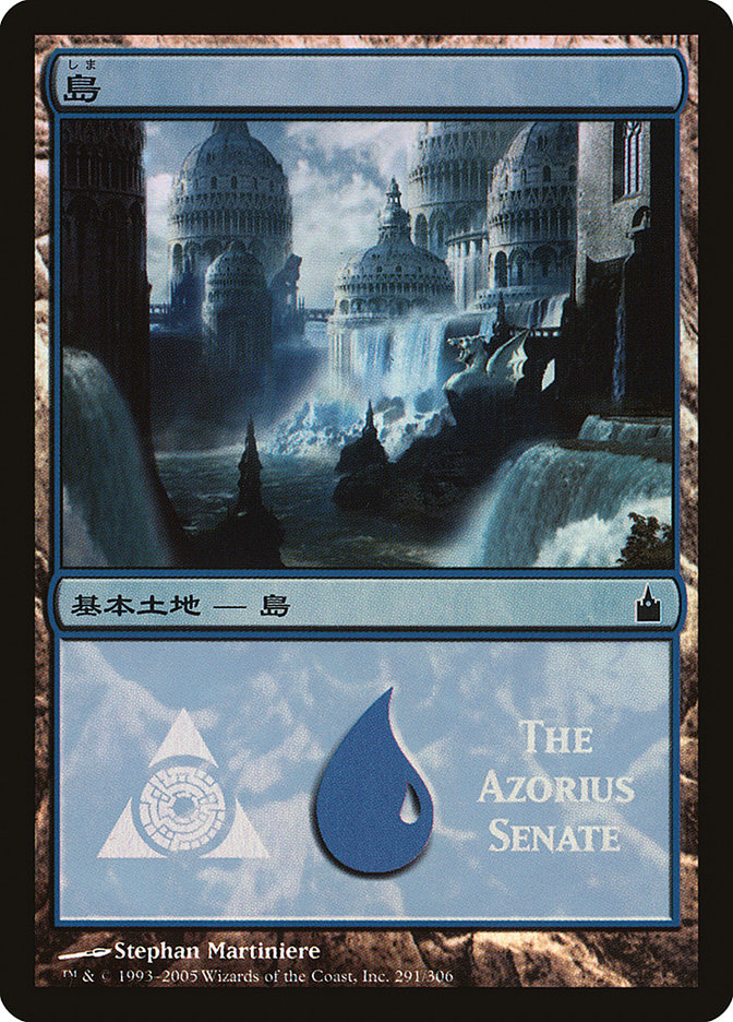 Island - Azorius Senate [Magic Premiere Shop 2005] | Boutique FDB TCG