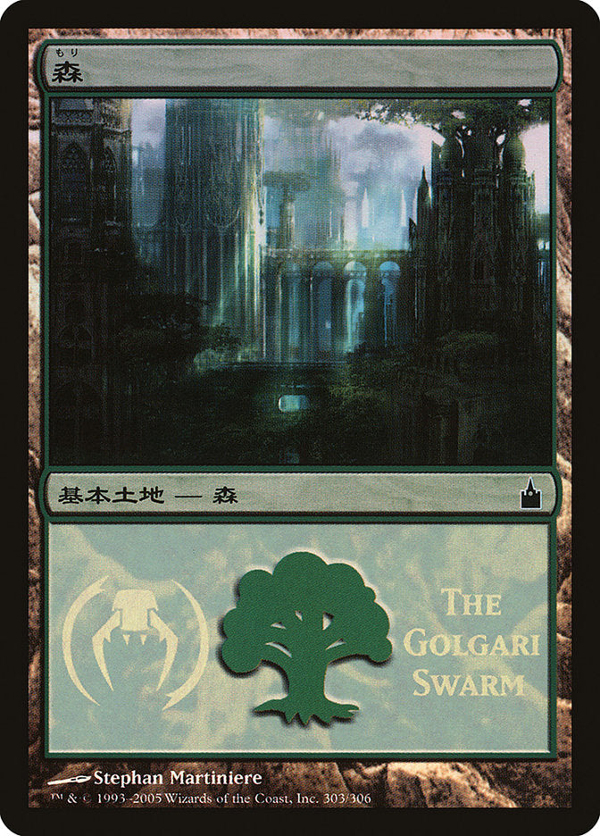 Forest - Golgari Swarm [Magic Premiere Shop 2005] | Boutique FDB TCG