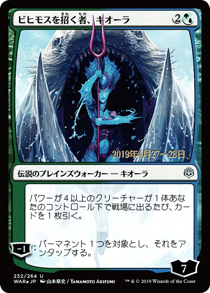 Kiora, Behemoth Beckoner (Japanese Alternate Art) [War of the Spark Promos] | Boutique FDB TCG