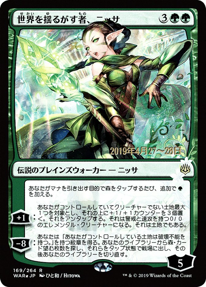 Nissa, Who Shakes the World (Japanese Alternate Art) [War of the Spark Promos] | Boutique FDB TCG