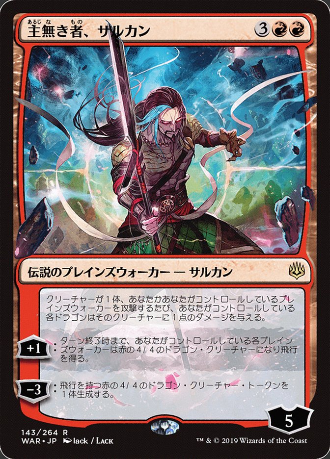 Sarkhan the Masterless (Japanese Alternate Art) [War of the Spark] | Boutique FDB TCG