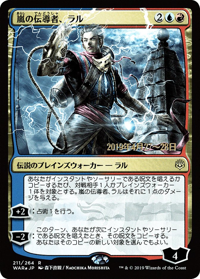 Ral, Storm Conduit (Japanese Alternate Art) [War of the Spark Promos] | Boutique FDB TCG