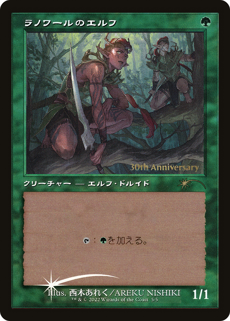 Llanowar Elves (Retro) [30th Anniversary History Promos] | Boutique FDB TCG