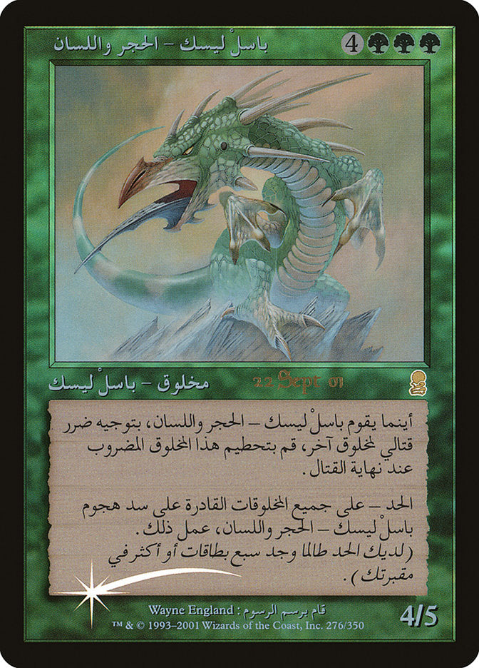 Stone-Tongue Basilisk [Odyssey Promos] | Boutique FDB TCG