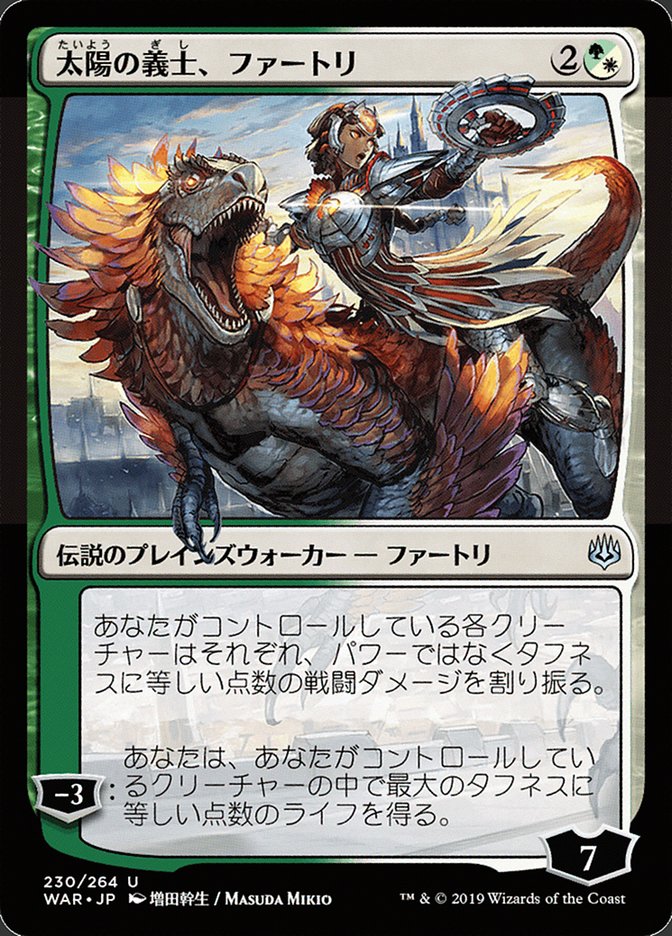 Huatli, the Sun's Heart (Japanese Alternate Art) [War of the Spark] | Boutique FDB TCG