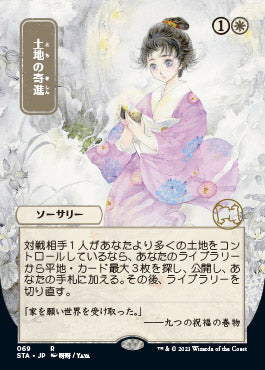 Gift of Estates (Japanese Foil Etched) [Strixhaven: School of Mages Mystical Archive] | Boutique FDB TCG