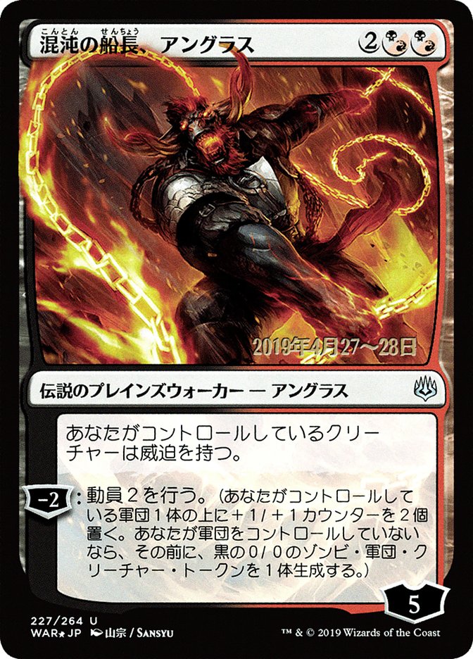 Angrath, Captain of Chaos (Japanese Alternate Art) [War of the Spark Promos] | Boutique FDB TCG